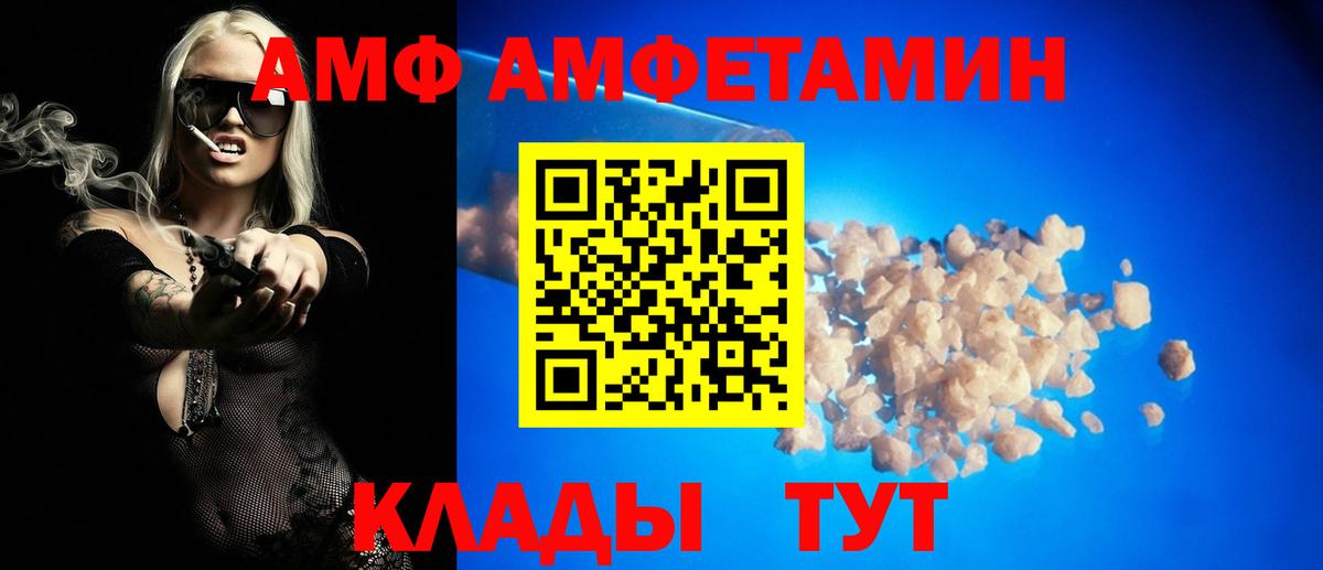 АМФ VHQ  Вход с VPN  Новоуральск 