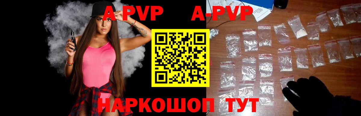А ПВП СК Новоуральск