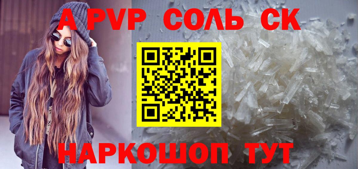 А ПВП VHQ  А ПВП VHQ  Вход с VPN  Alpha-PVP  Новоуральск  APVP VHQ 
