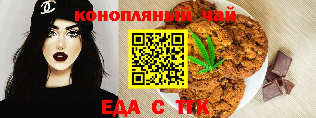 Canna-Cookies марихуана  Вход с VPN  Новоуральск 