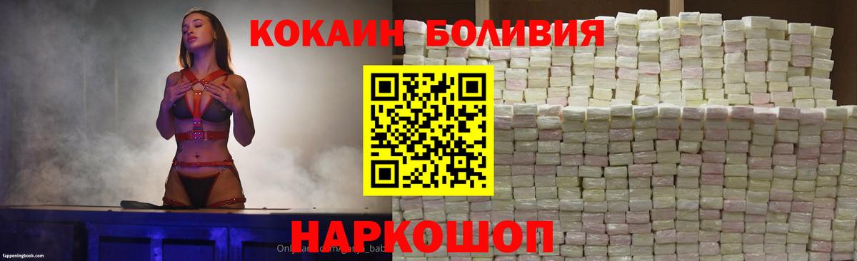 КОКАИН Перу Новоуральск
