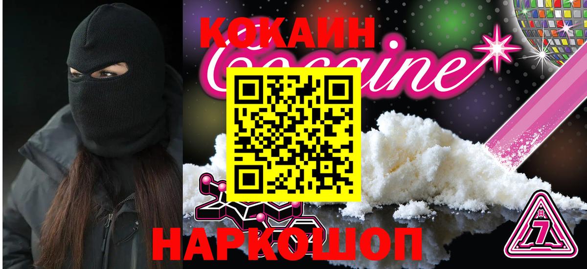 КОКАИН Боливия  Вход с VPN  COCAIN 99%  Новоуральск 