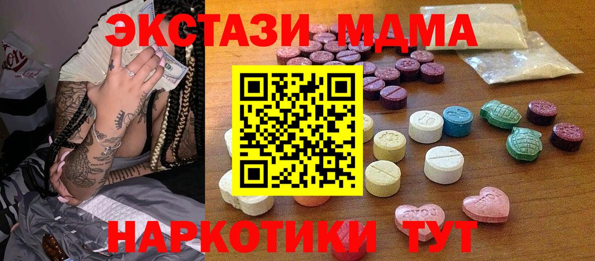 Новоуральск  дарк нет наркотические препараты  Вход с VPN  ЭКСТАЗИ DUBAI  blacksprut онион  Экстази VHQ  Ecstasy 