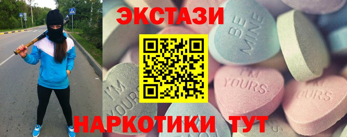 Ecstasy диски Новоуральск