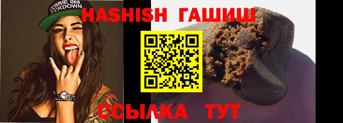 ГАШИШ Premium  ГАШ  Новоуральск  Вход с VPN 