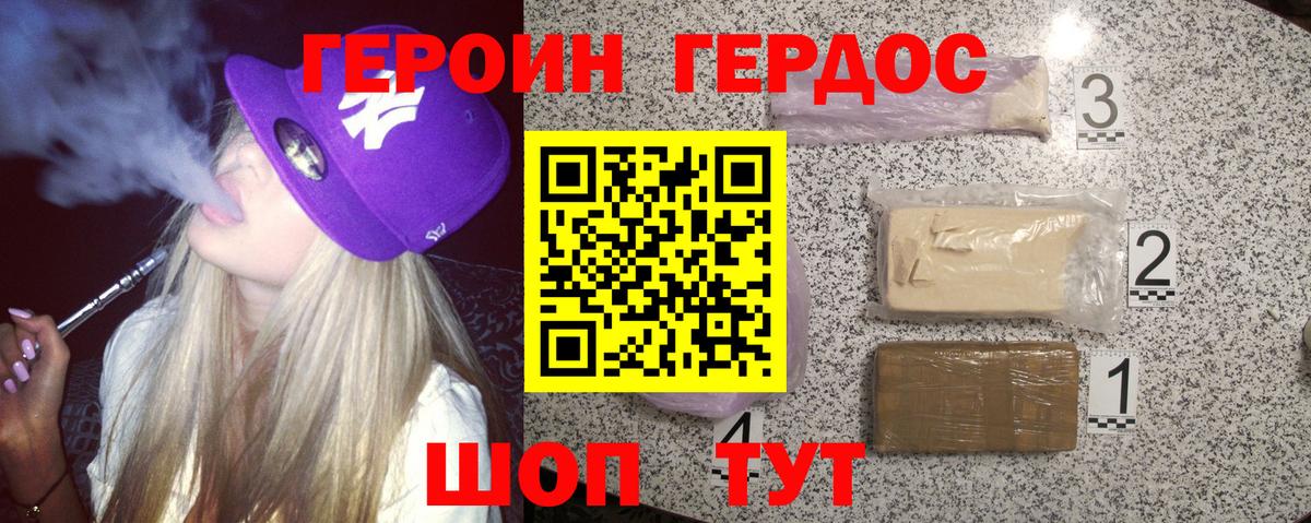 Новоуральск  ГЕРОИН  Вход с VPN  ГЕРОИН белый 