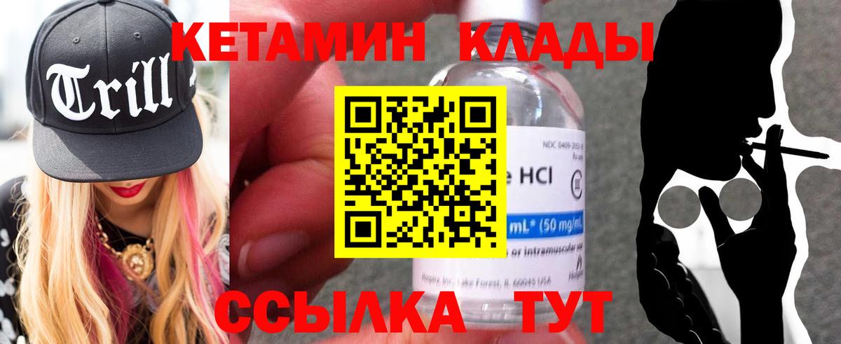 Кетамин ketamine  КЕТАМИН ketamine  Вход с VPN  Новоуральск 