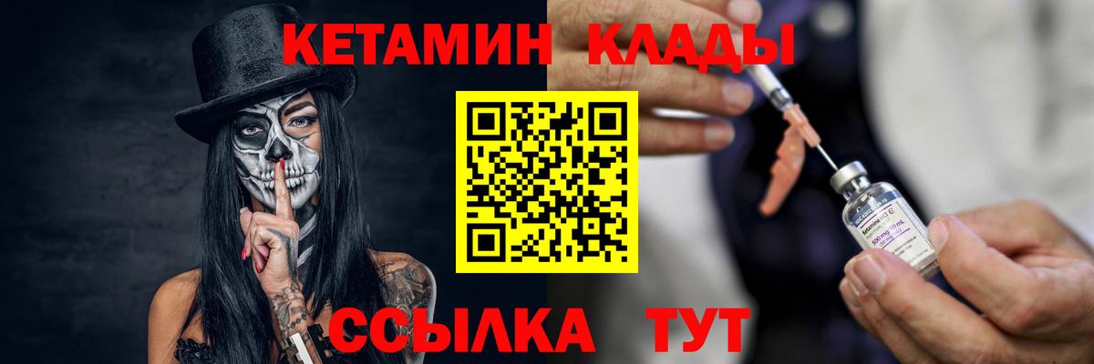 КЕТАМИН ketamine Новоуральск