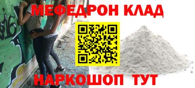 метамфетамин Бузулук