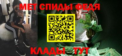 метамфетамин Бузулук