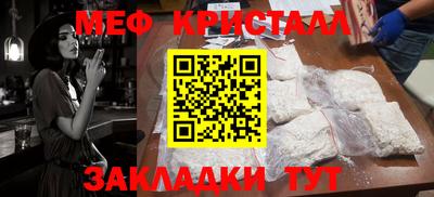 метамфетамин Бузулук