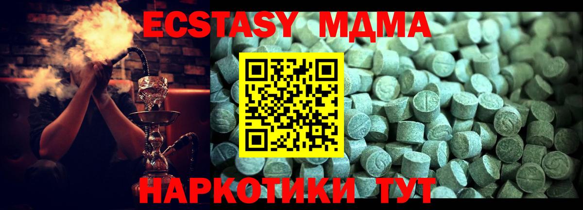 МДМА молли  МДМА crystal  MDMA  Вход с VPN  Новоуральск 