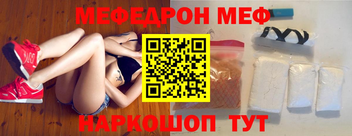 МЕФ мяу мяу  Вход с VPN  МЕФ  Новоуральск  МЕФ 4 MMC  МЕФ 