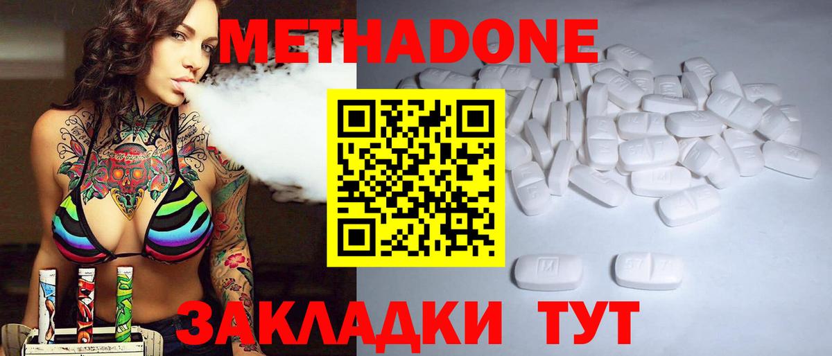 Новоуральск  Метадон мёд  Вход с VPN  Метадон methadone 