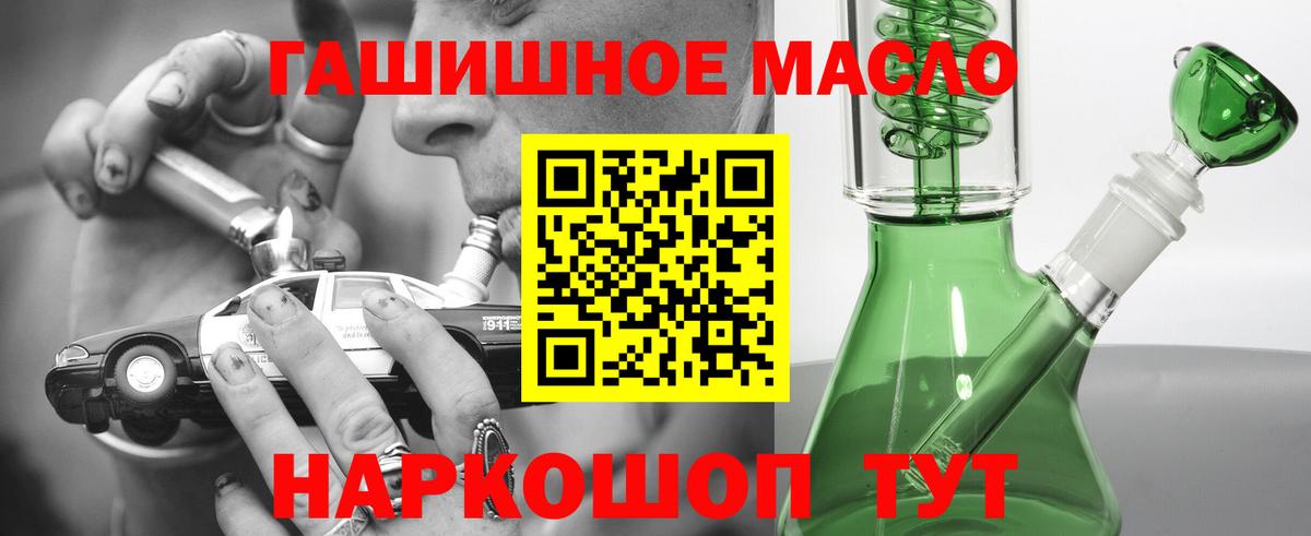 Дистиллят ТГК вейп с тгк Новоуральск