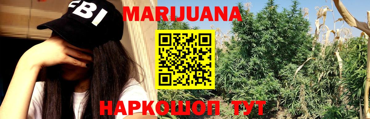 Каннабис марихуана  Шишки марихуана гибрид  Вход с VPN  Бошки Шишки тримм  Бошки марихуана Ganja  Новоуральск 